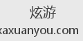 炫游